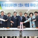 복수동행정복지센터 이미지