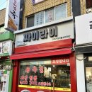 짜이라이 이미지