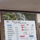 당교면옥