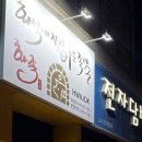 화덕에 직접구운족발 이미지