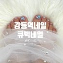 강동-길동-3036 이미지