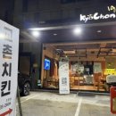 교촌치킨조양점