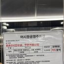 연안부두 겨울 방어는 여기로 정했습니다. 31호 정현상회 후기