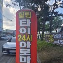 파리바게뜨진평점 이미지