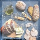 저스트 브레드(Just bread)