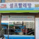 크린업24동양점 이미지
