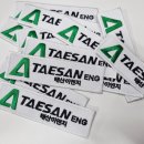 태산일러스트 이미지