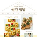 부엉이집밥 이미지