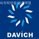 다비치히어링 보청기 등촌역점 이미지