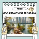 뜰커피 | 광교 호수공원 까페 뜰커피 후기