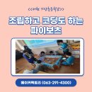 보츠팩토리