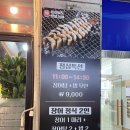 풍천남도 민물장어 이미지