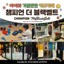 인천중부소방서 2층 | [인천 영종도 아이와 가볼만한 곳] 파라다이스시티 챔피언 더 블랙벨트 방문 후기! (29개월 아기랑)
