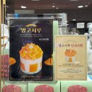 채움뷰띠끄 | 대전 성심당 롯데백화점 롯데 시그니처 빵 추천, 주말 웨이팅 & 망고시루 구매 꿀팁