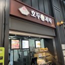 의정부휴게소 호두과자