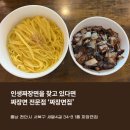 대광안전상사 | 천안 짜장면전문점 멀리서도 찾아갈 이유가 있는 곳 [손짜장면]