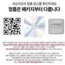 오라상점 | [샤오커오라] 중독성 장난 아닌 샤오커오라 무설탕 캔디 후기 !!!