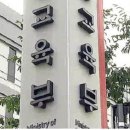 학교 밖 청소년들 학교안전공제 보상 받을 수 있다[미래뉴스&amp;미래교육신문] 이미지