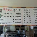 총각네감자탕