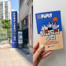 영산빌딩 | 실업급여 1차 실업인정일 후기 준비물 교육 시간 입금까지 총정리