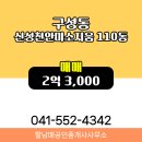 미소지움부동산중개 이미지