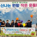 원황초등학교 이미지