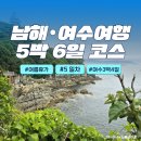선소관광안내소 | 여수 여행 3박 4일 여름휴가 루트 총정리｜오동도·힐론카페·웅천친수공원해수욕장(여수 3일차)