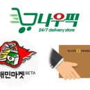 드림편의점 - 안산시 단원구 반달섬1로 88 | 드림편의점