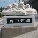 선규농장 이미지