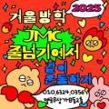 제이엠씨줄넘기