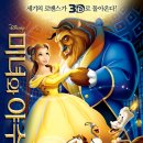 미녀와야수 이미지