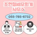 조현철세무회계사무소 네이버블로그