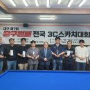 빅볼당구클럽 이미지