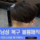 헤어머리꾼 이미지