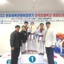 글로벌 태권도 교육관 이미지