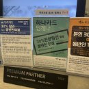 세븐일레븐 완도소안비자점 | [하나카드] 뉴메디골드클럽카드 혜택 및 꿀팁 : 공항라운지 가능 여부 feat. 마티나 라운지