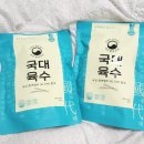 국대 | 코인육수 한 알로 완성하는 진하고 깊은 감칠맛 국대육수 후기