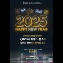 아듀ㅡ2024년 이미지