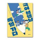 생각이 자라는 나무 이미지