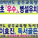 계룡초등학교 병설유치원 이미지