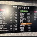 한근생고기 네이버블로그