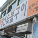 동명항생선구이 이미지