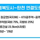 [국도40] 공주시 삼각리