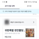 귀한족발천안불당