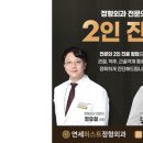 이재우마취통증의학과의원 이미지
