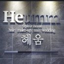 헤움 이미지