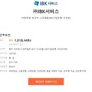 (IBK기업은행 서귀포) 미화직원 정규직 신규채용 구인 이미지