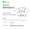애드블럭 | [공지] [애드포스트 승인 후기] 글 32개, 일 방문자 53명으로 승인! 2달 만에 수익화된 이유는?(블린이...
