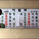 월매네남원추어탕 Daum카페