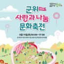 옹기사랑 꽃사랑 이미지